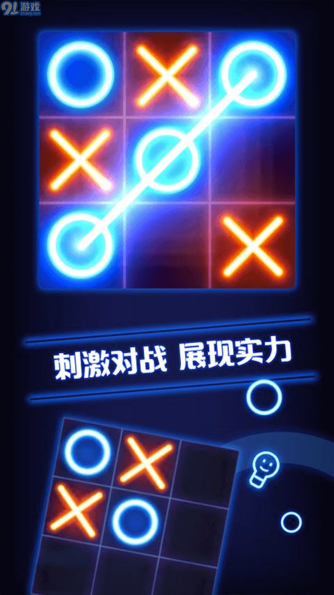 雙人井字棋1