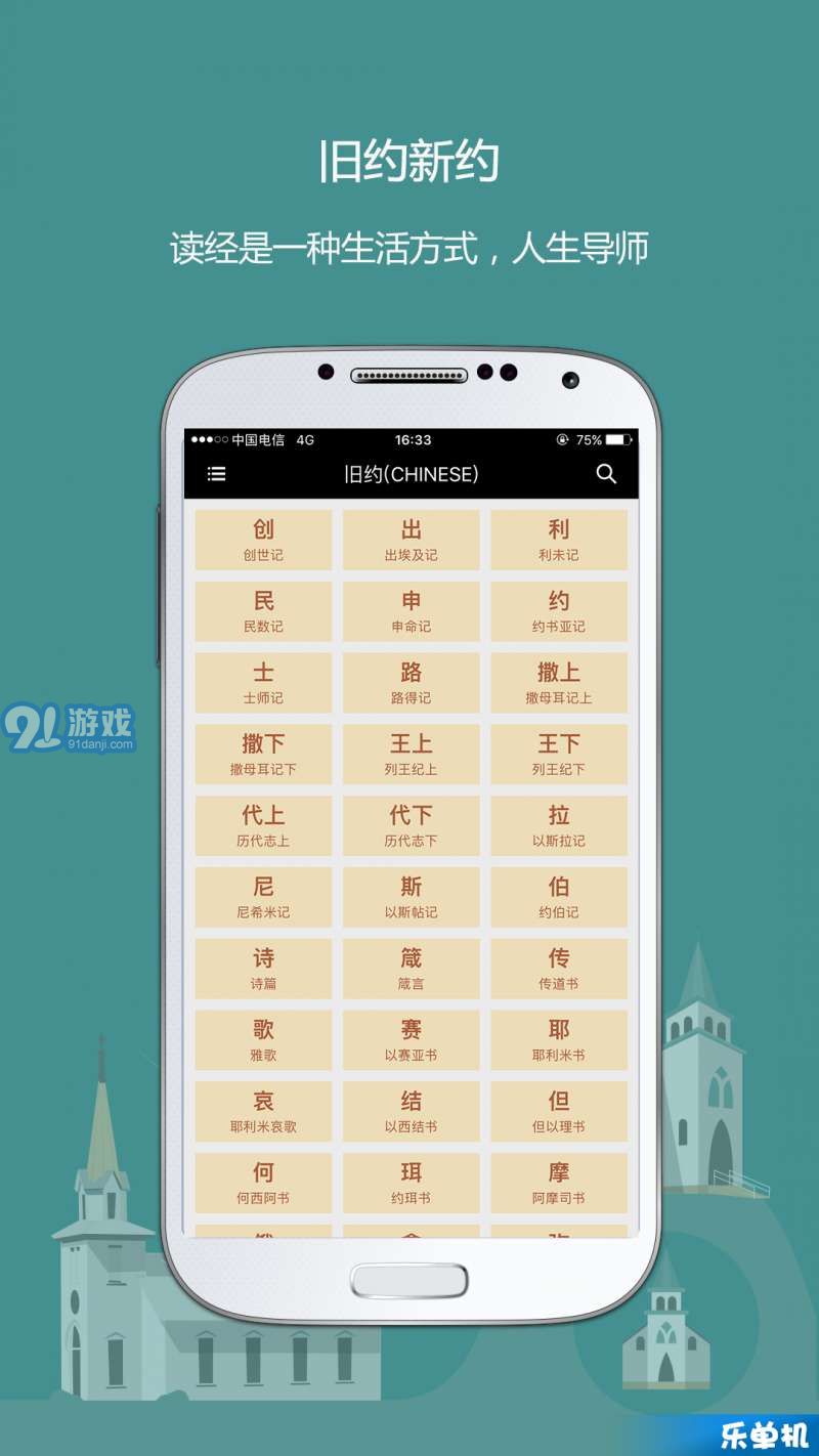 熟讀圣經(jīng)2