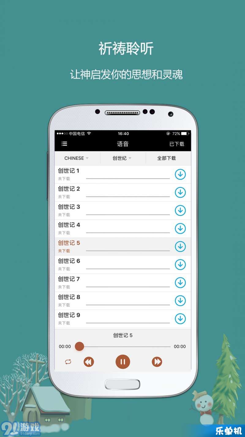熟讀圣經(jīng)3