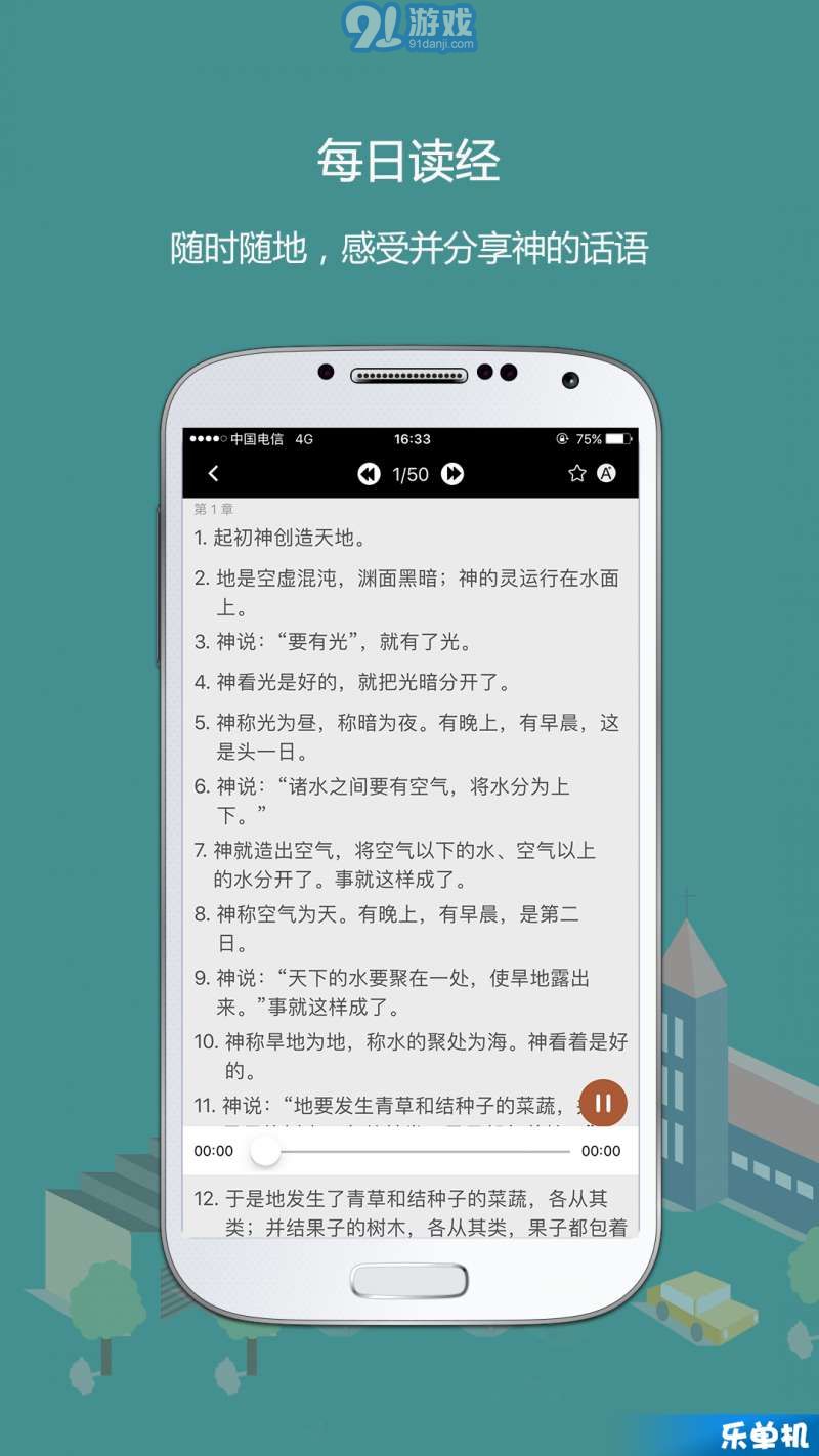 熟讀圣經(jīng)4