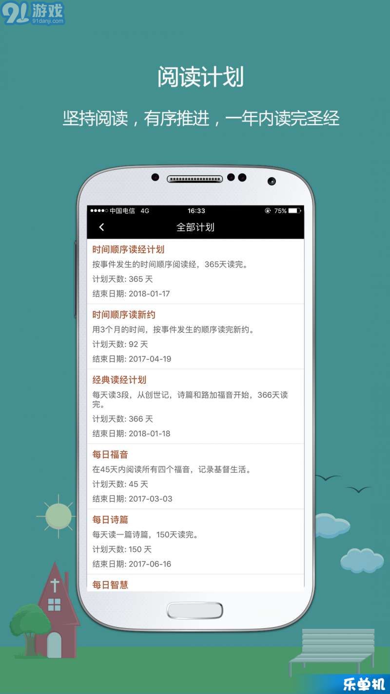 熟讀圣經(jīng)5