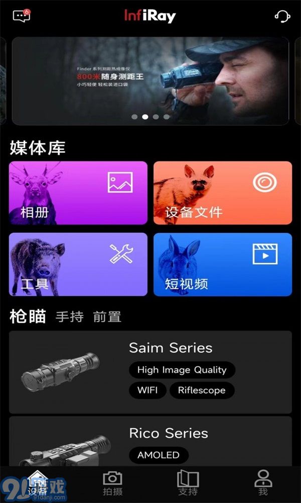 艾睿熱成像3