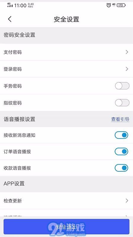 金牛商戶通1