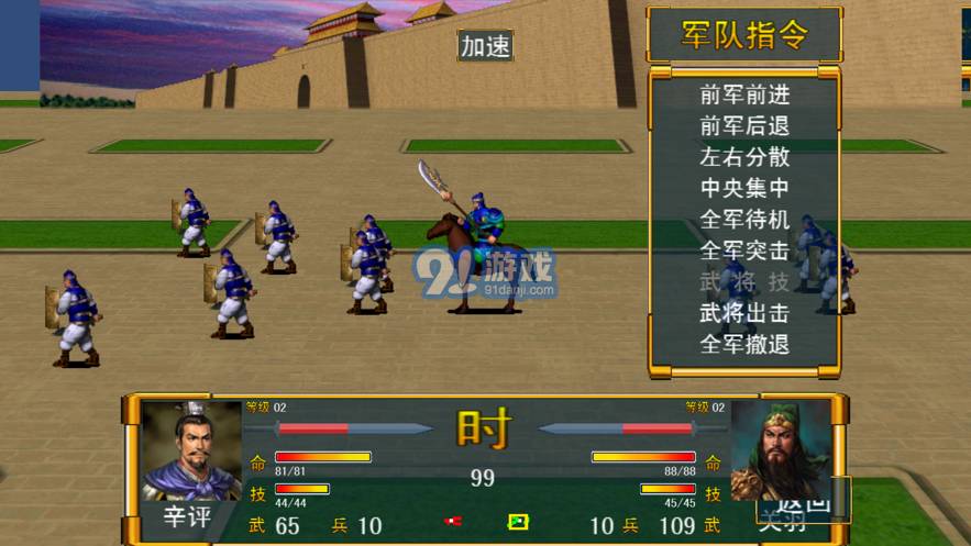 烽煙戰(zhàn)記1