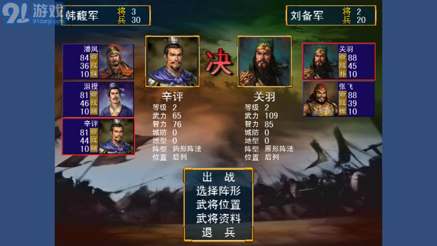 烽煙戰(zhàn)記2