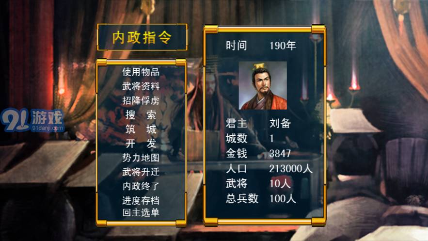 烽煙戰(zhàn)記3