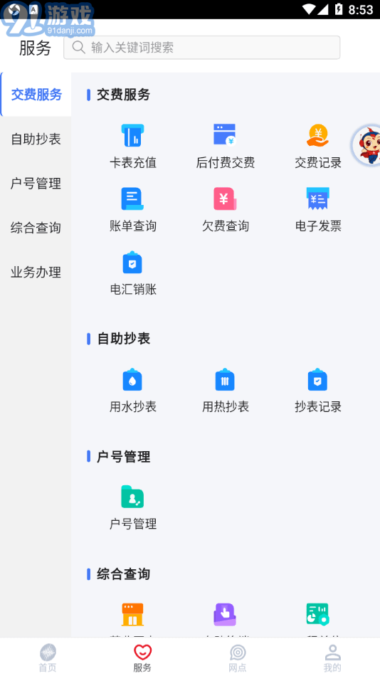 天富通2