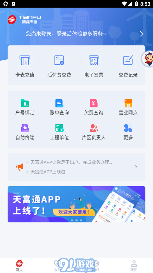 天富通3