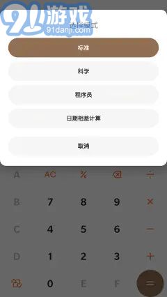 DouZero安卓版1