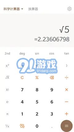 DouZero安卓版2