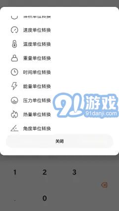 DouZero安卓版3