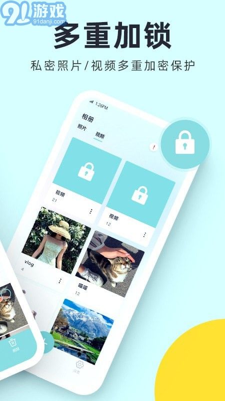 檸檬隱私加密相冊(cè)2