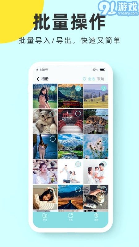 檸檬隱私加密相冊(cè)4