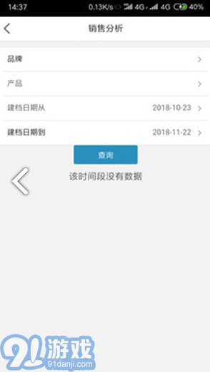 E店通(e店通海王喜安智)V2.3.3 安卓手機版1