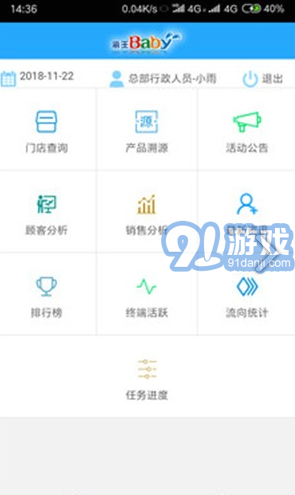 E店通(e店通海王喜安智)V2.3.3 安卓手機版3