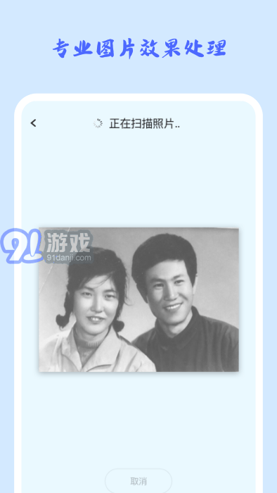 照片修復(fù)機2