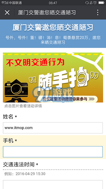 廈門交警1