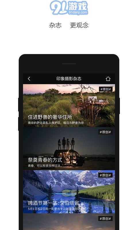 印象APP2