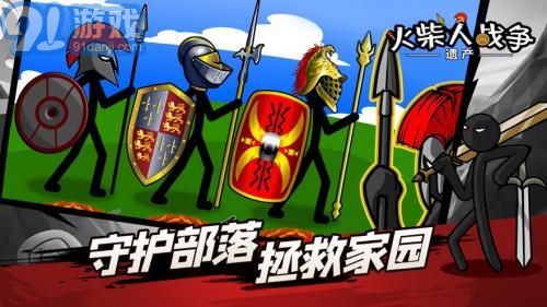 火柴人戰(zhàn)爭(zhēng)遺產(chǎn)魔改版雨下同款2