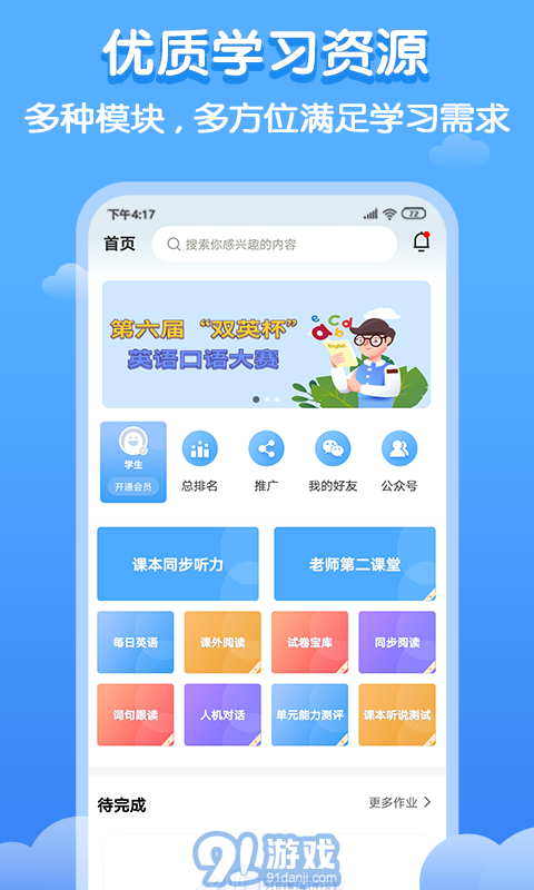 雙英口語(yǔ)1