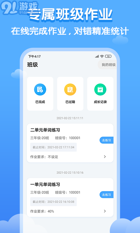 雙英口語(yǔ)2