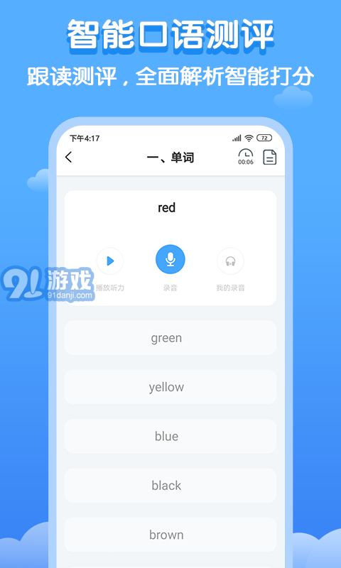 雙英口語(yǔ)3
