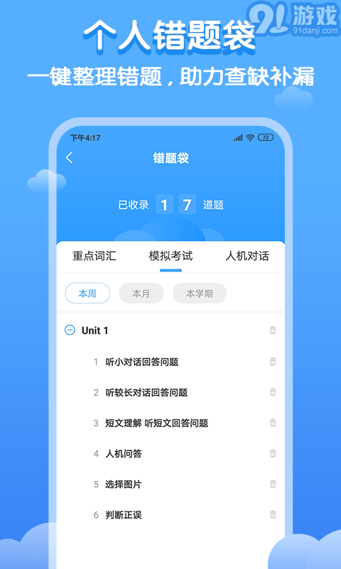 雙英口語(yǔ)5