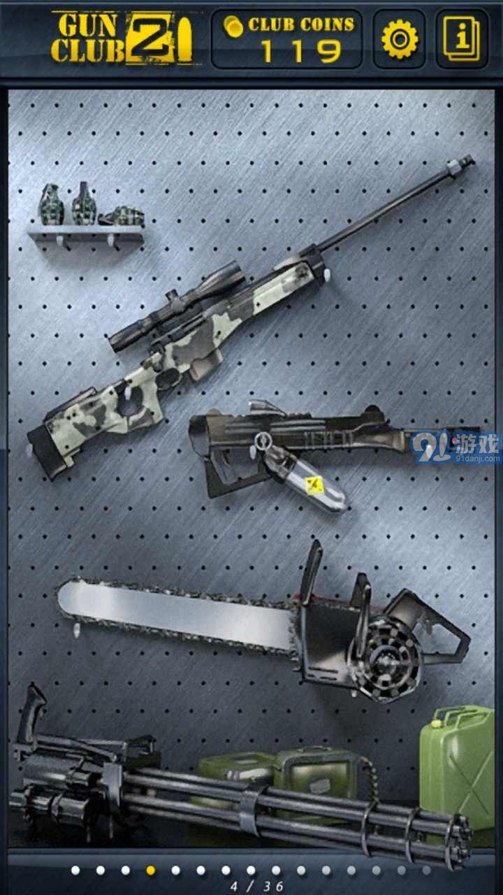 槍支俱樂部2全解鎖版1