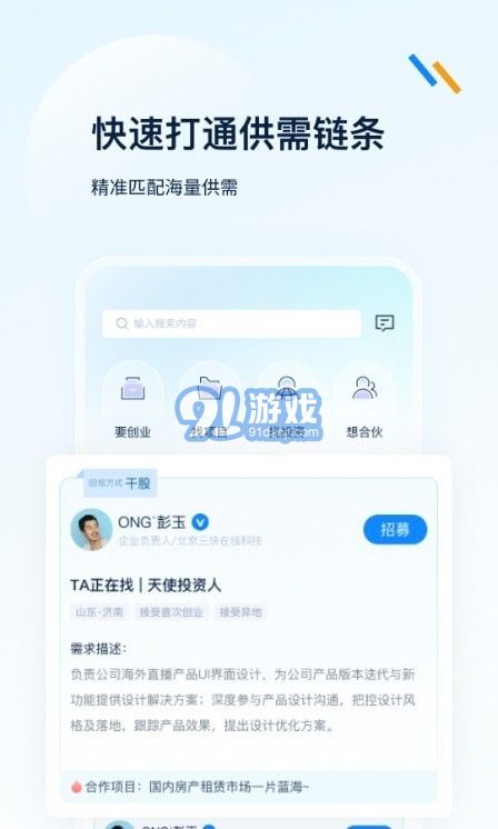 良才職集1