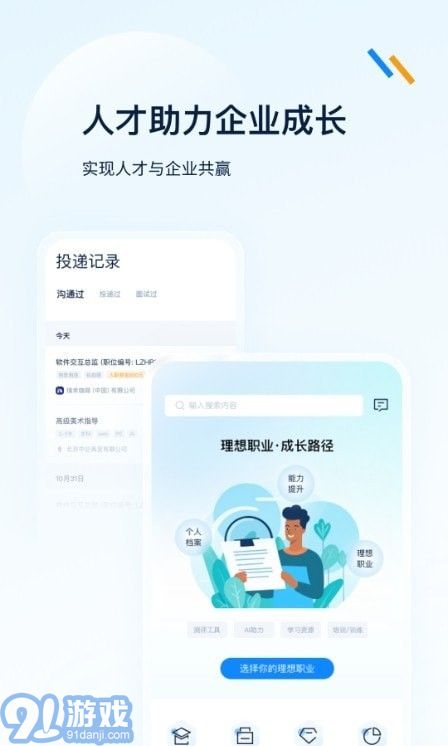 良才職集2