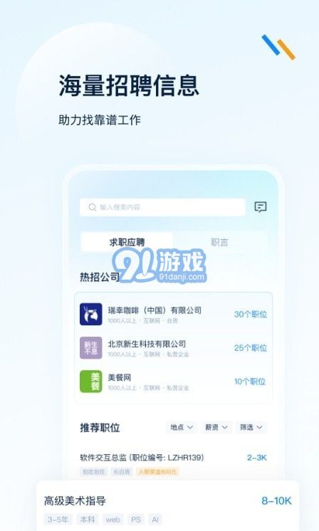 良才職集3