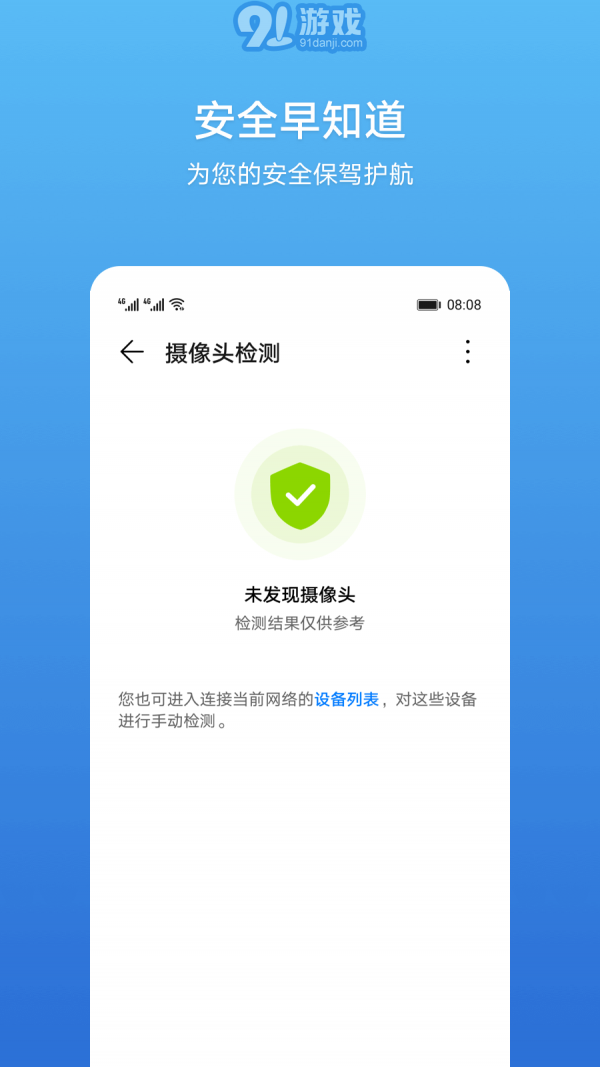 查找攝像頭（Cam Finder）1