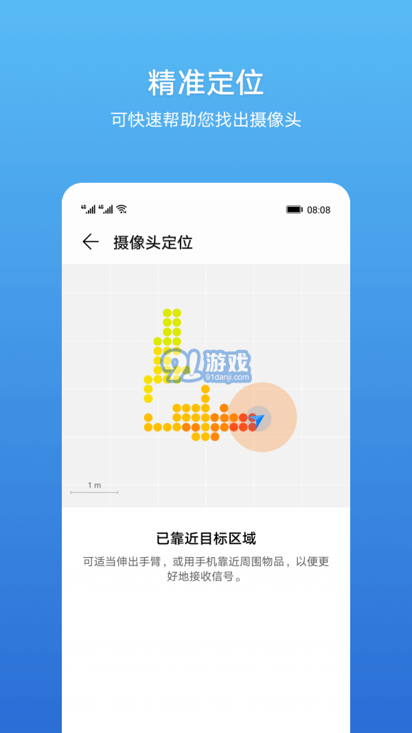 查找攝像頭（Cam Finder）3