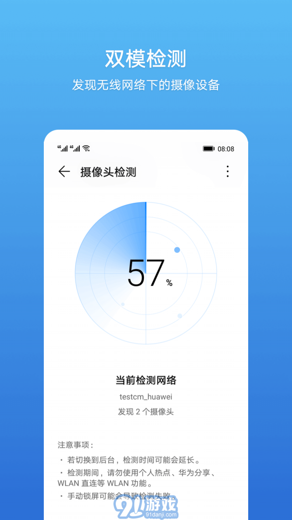 查找攝像頭（Cam Finder）4
