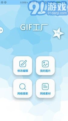 GIF工廠1