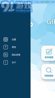 GIF工廠2