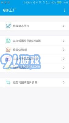 GIF工廠3