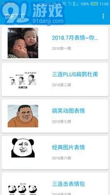 GIF工廠4
