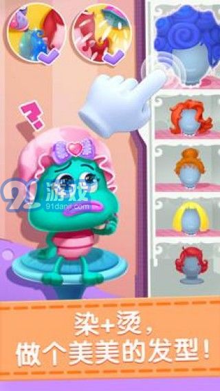 奇妙化妝美容院2