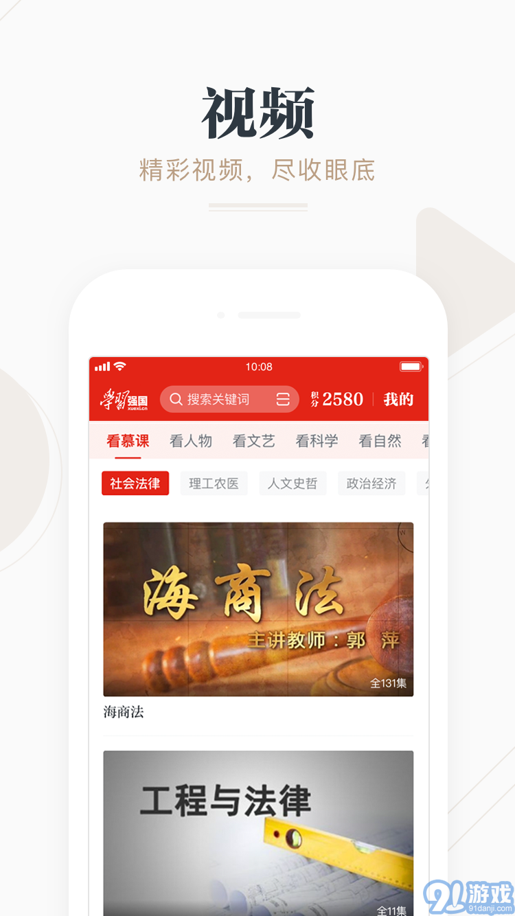 學習強國安卓版v2.43.02