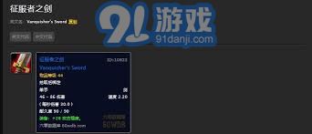 魔兽世界怀旧服：征服者之剑任务接取位置