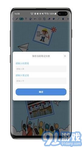 舒寫(xiě)筆記v1.1.9安卓版1
