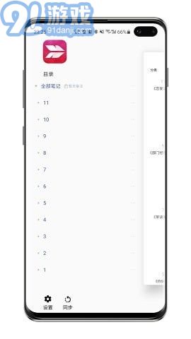 舒寫(xiě)筆記v1.1.9安卓版2