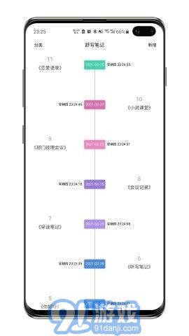 舒寫(xiě)筆記v1.1.9安卓版3