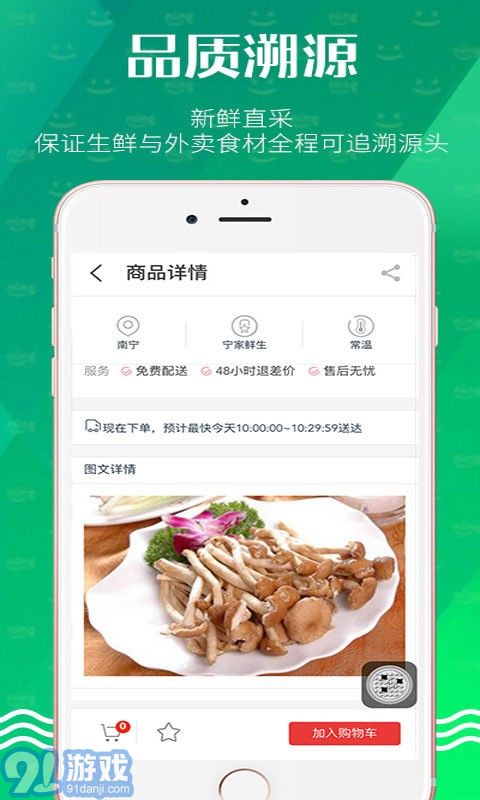 寧家鮮生1