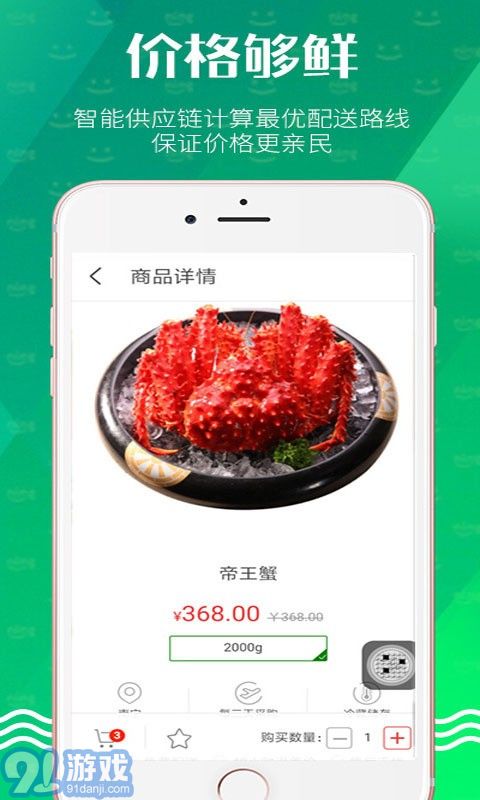 寧家鮮生2