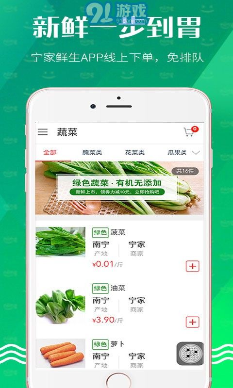 寧家鮮生3