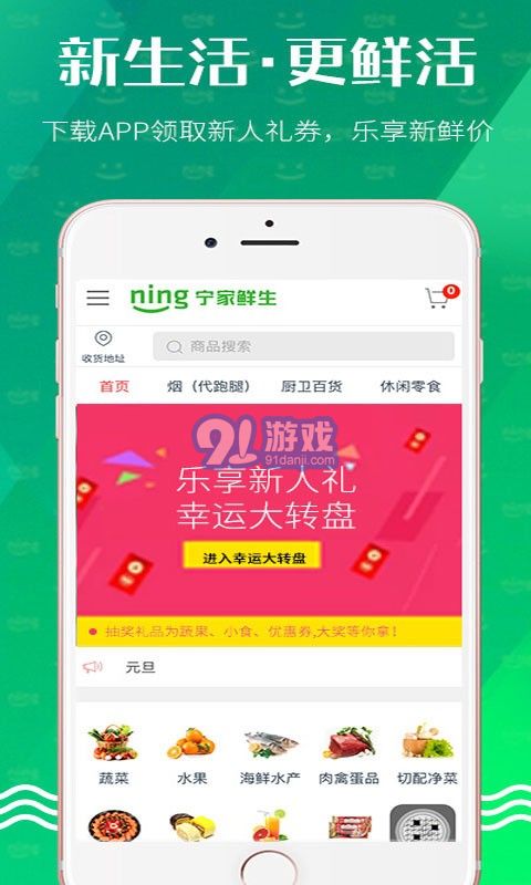 寧家鮮生4