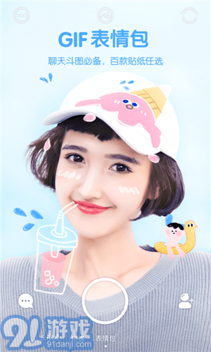 Faceu激萌4