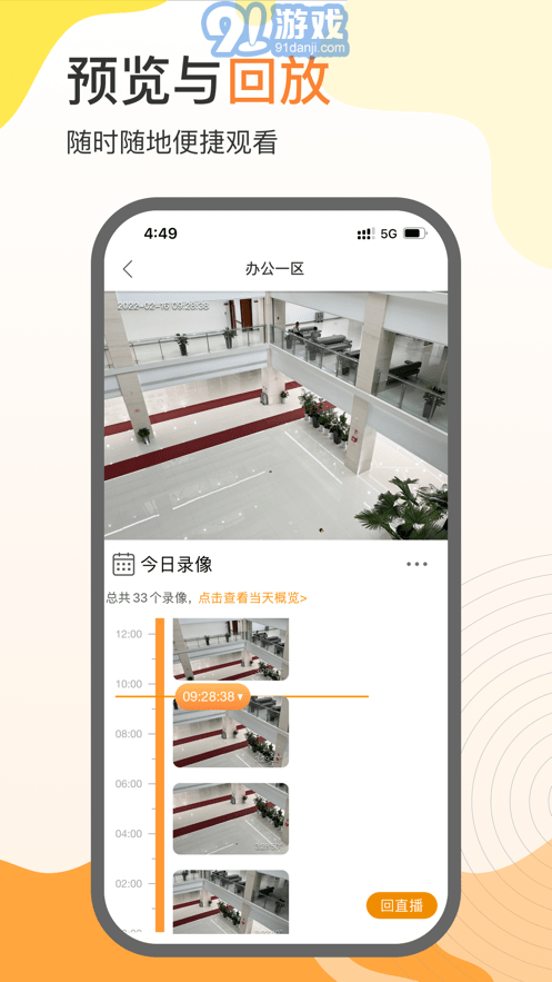 天翼云瞰2